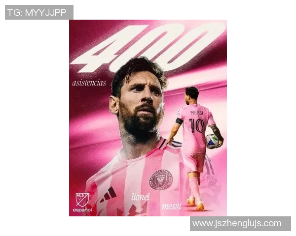 梅西逆转传奇再现绿茵舞台点燃全球球迷无尽热情与荣耀梦想